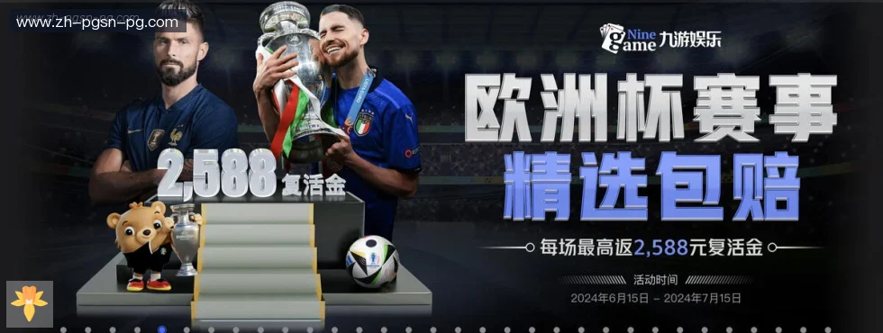 PG模拟器 banner