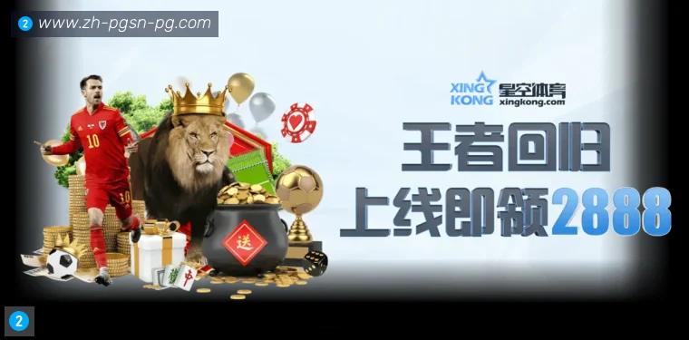 PG模拟器全站APP