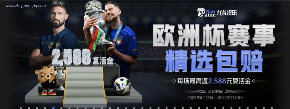 PG模拟器 banner