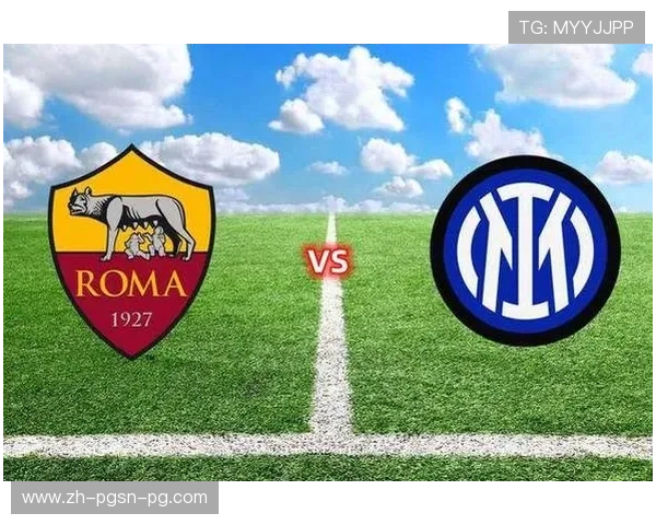 意甲联赛中的默契球派系及球队关系揭秘